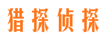 榆树市私家侦探